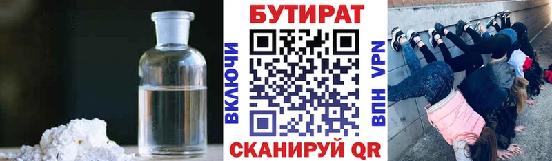 сколько стоит Мегион БУТИРАТ буратино