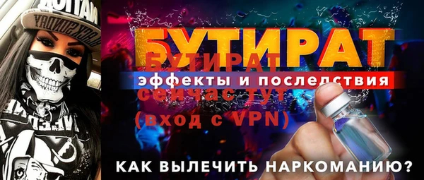 бутират Бородино