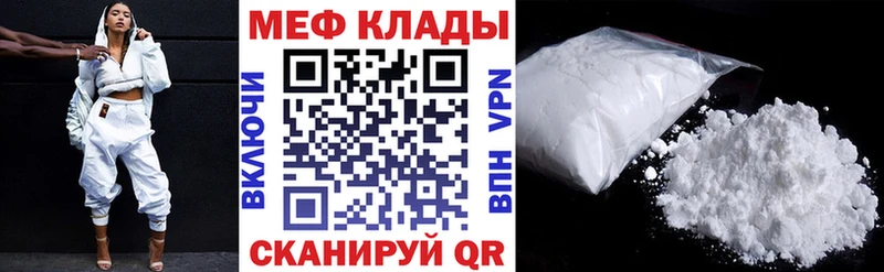 МЕФ 4 MMC  купить наркоту  Мегион 
